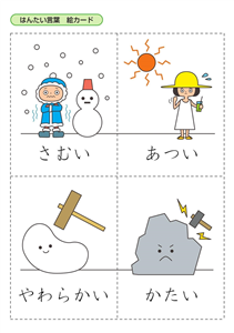 Học tiếng Nhật các cặp từ trái nghĩa bằng hình ảnh