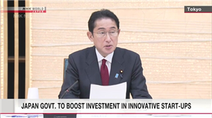 Chính phủ Nhật Bản sẽ đầu tư cho khởi nghiệp sáng tạo
