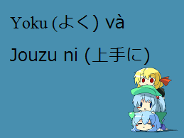 So sánh các trạng từ tiếng Nhật P3: Yoku (よく) và Jouzu ni (上手に)